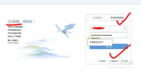 QQ邮箱绑定域名怎么操作?,QQ邮箱域名绑定如何设置 第1张 QQ邮箱绑定域名怎么操作?,QQ邮箱域名绑定如何设置 第1张