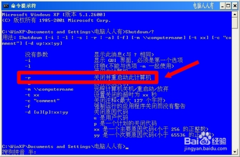 蓝屏时如何启动命令提示符
