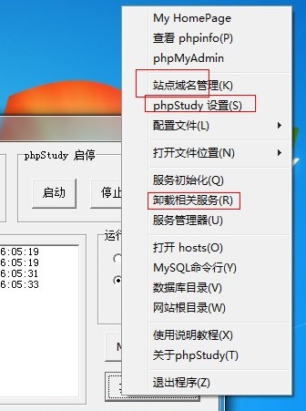 phpstudy本地服务器配置步骤是怎样的?新手如何快速上手? 第3张 phpstudy本地服务器配置步骤是怎样的?新手如何快速上手? 第3张
