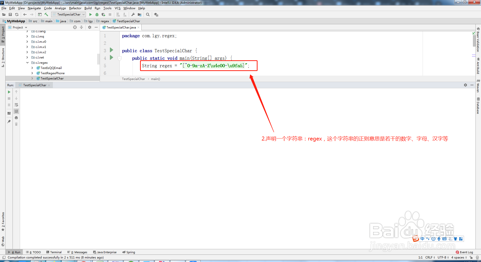 Java字符串中去除特定字符t的方法是什么? 第2张 Java字符串中去除特定字符t的方法是什么? 第2张