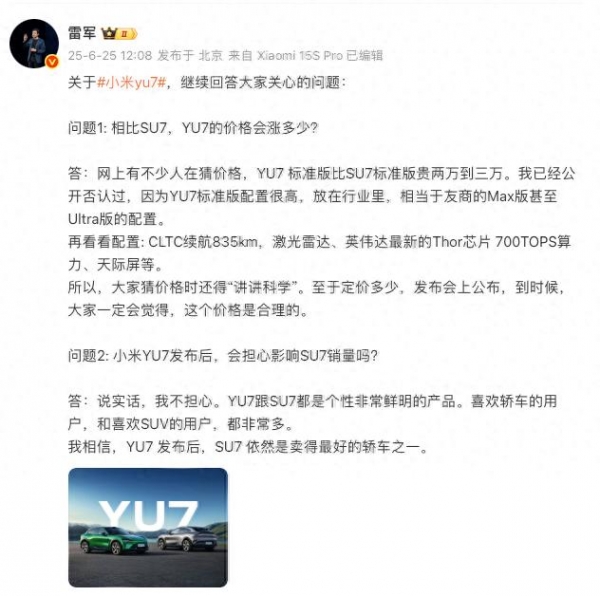 有糖u7配置怎么样,有糖u7配置参数是什么 第1张 有糖u7配置怎么样,有糖u7配置参数是什么 第1张