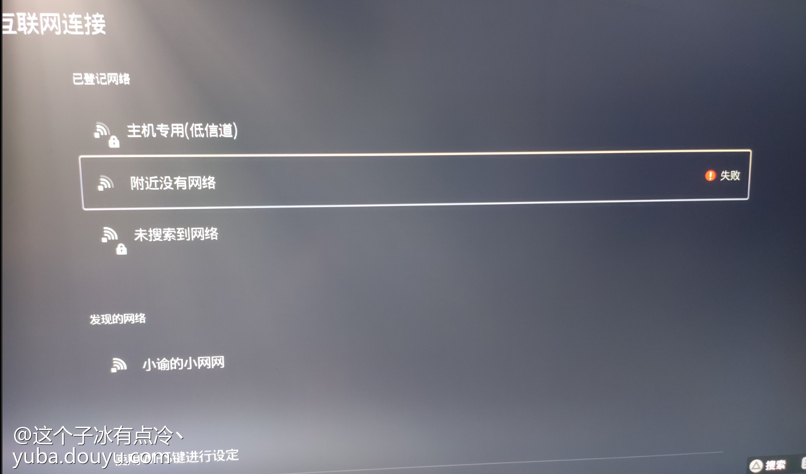 为什么我ps4连wf要服务器,为什么PS4连WiFi要服务器? 第1张 为什么我ps4连wf要服务器,为什么PS4连WiFi要服务器? 第1张