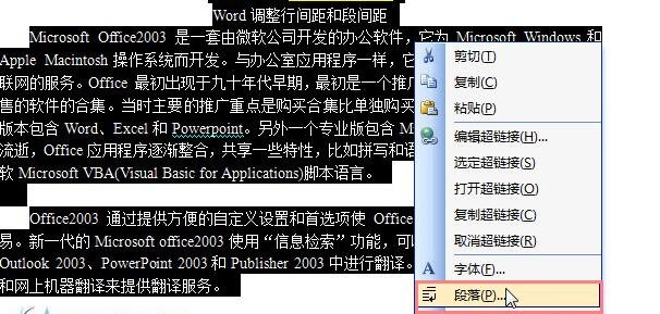 为什么word后有一大段距离 第2张 为什么word后有一大段距离 第2张