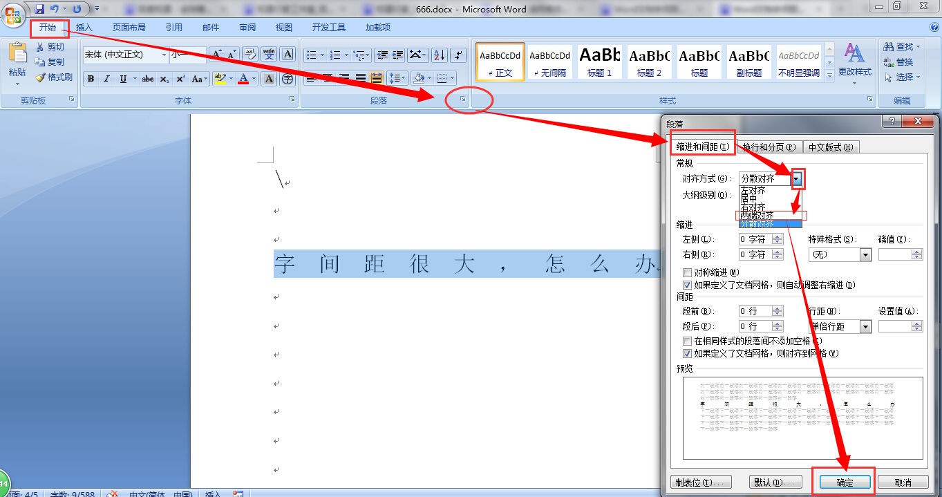 为什么word后有一大段距离 第1张 为什么word后有一大段距离 第1张