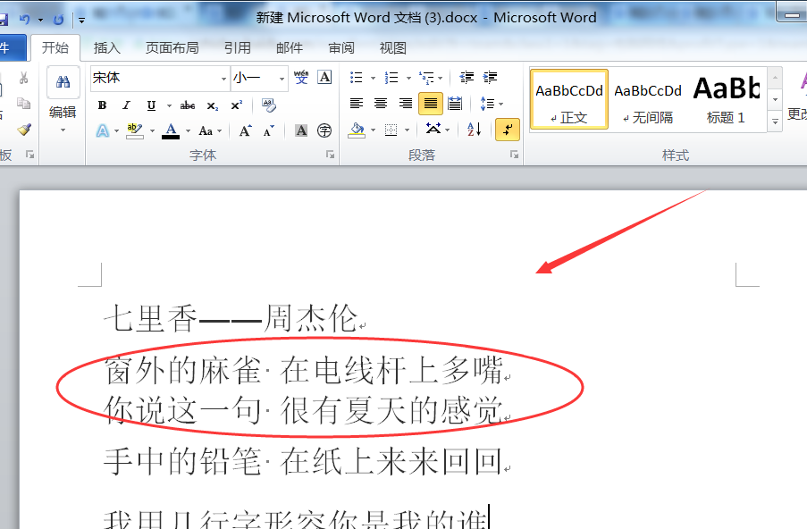 为什么word后有一大段距离 第3张 为什么word后有一大段距离 第3张