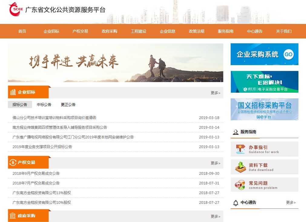 广州公共资源交易中心域名是什么?如何查询官网入口 第2张 广州公共资源交易中心域名是什么?如何查询官网入口 第2张