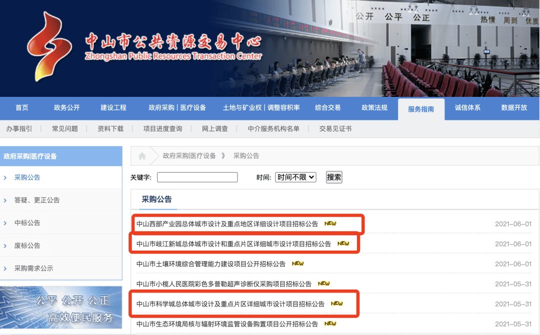 广州公共资源交易中心域名是什么?如何查询官网入口 第3张 广州公共资源交易中心域名是什么?如何查询官网入口 第3张