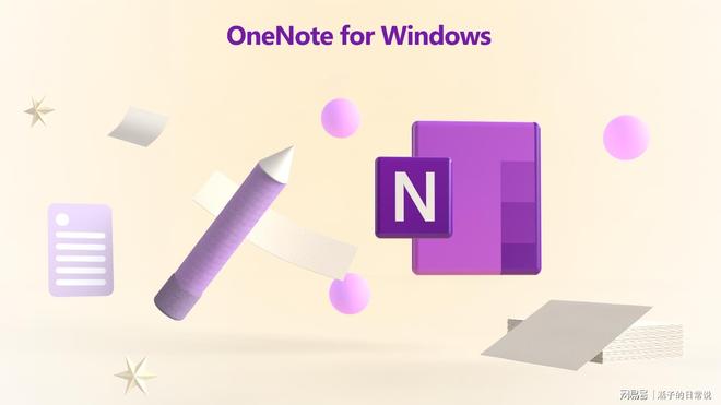 onenote 服务器为何如此关键?其功能与优势究竟何在? 第2张 onenote 服务器为何如此关键?其功能与优势究竟何在? 第2张