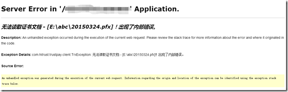 证书上服务器名错误,这可能导致哪些安全风险与认证问题? 第1张 证书上服务器名错误,这可能导致哪些安全风险与认证问题? 第1张