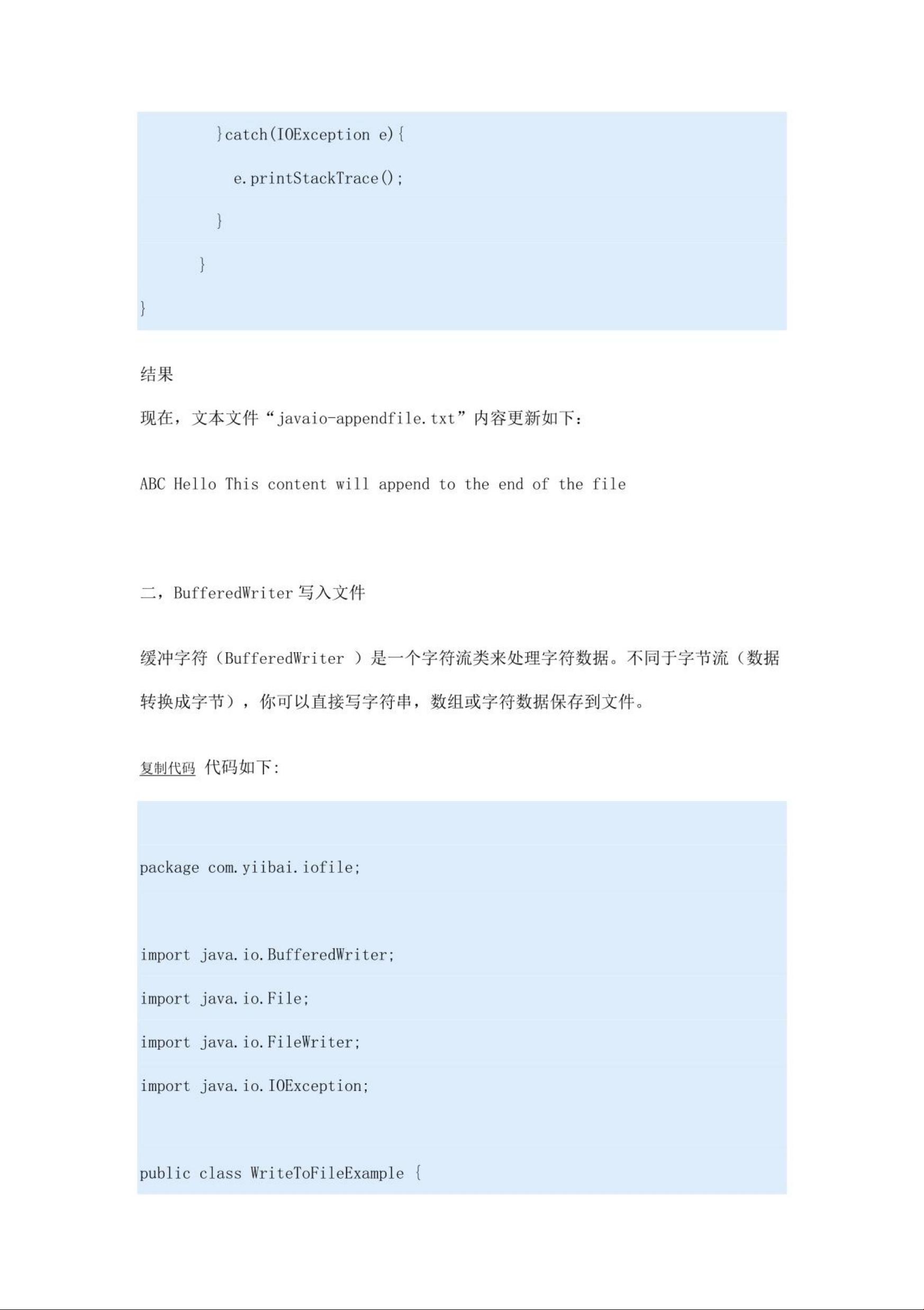 Java中如何实现将数字有效写入文档的具体步骤和代码示例? 第3张 Java中如何实现将数字有效写入文档的具体步骤和代码示例? 第3张