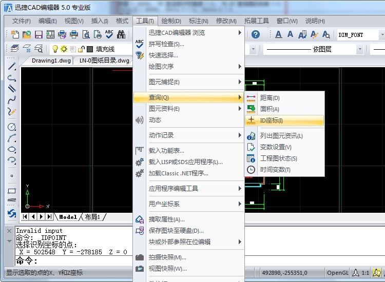 CAD命令列表如何查看