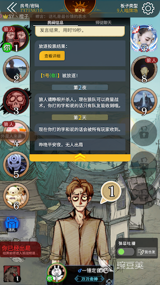 9人局狼人杀怎么配置?,狼人杀9人局如何玩 第2张 9人局狼人杀怎么配置?,狼人杀9人局如何玩 第2张