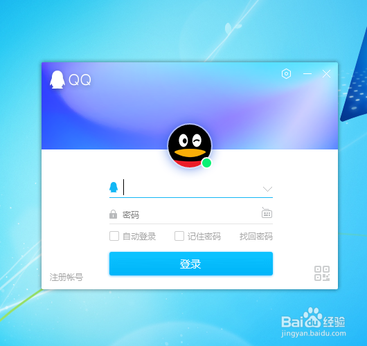如何用命令行快速启动QQ?