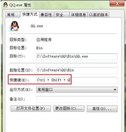 如何用命令行快速启动QQ?