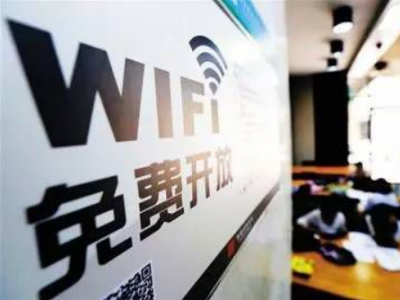 在公共场合使用wifi,是否必须进行用户认证? 第3张 在公共场合使用wifi,是否必须进行用户认证? 第3张