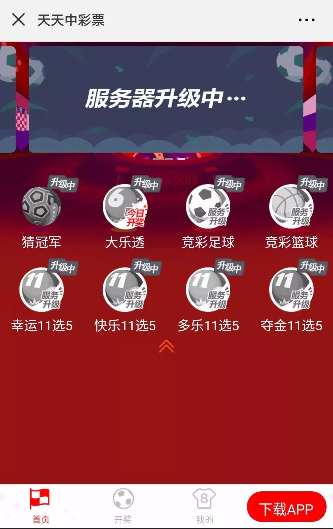 竞彩app要租什么样的服务器,竞彩app服务器租用哪种合适 第3张 竞彩app要租什么样的服务器,竞彩app服务器租用哪种合适 第3张