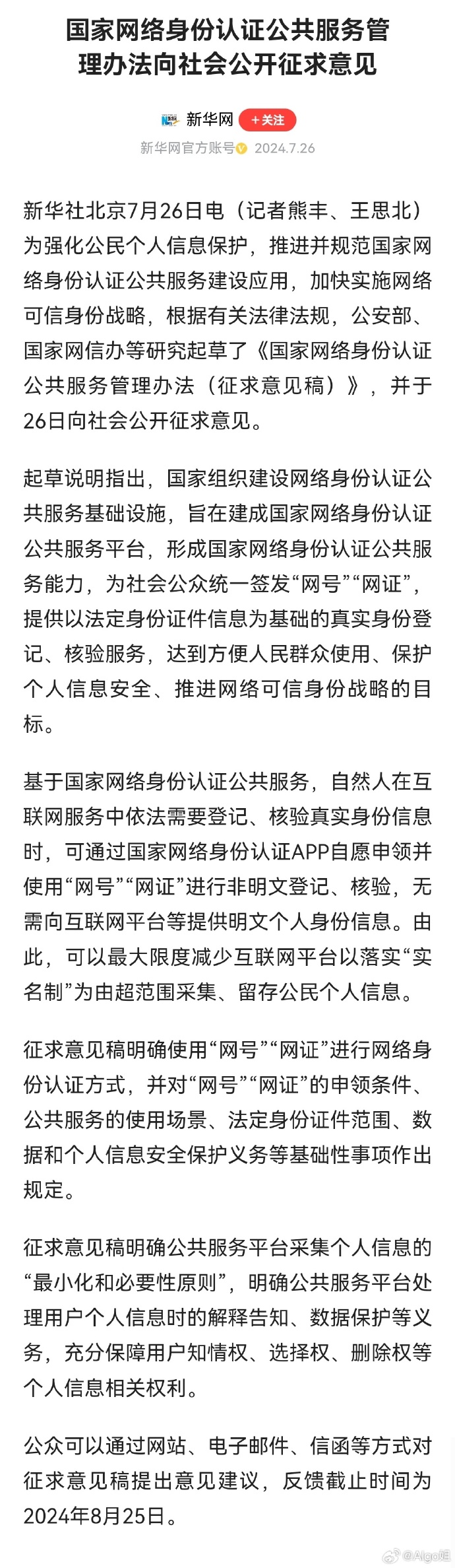 互联网身份管理服务融资情况如何?有哪些最新融资动态 第2张 互联网身份管理服务融资情况如何?有哪些最新融资动态 第2张