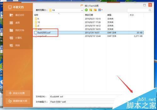 wps设置自动播放时间为什么不动武 第1张 wps设置自动播放时间为什么不动武 第1张