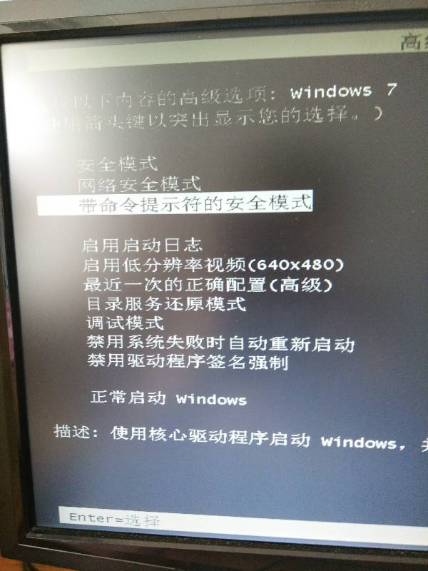 如何进入命令行安全模式