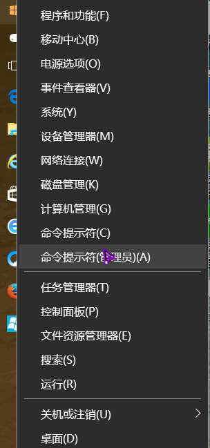 如何进入命令行安全模式