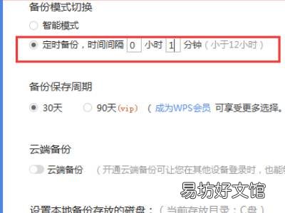 wps设置自动播放时间为什么不动武 第2张 wps设置自动播放时间为什么不动武 第2张