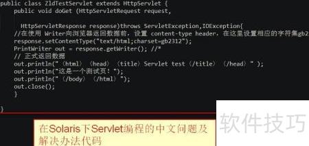 Java HTML页面中中文乱码解决全攻略?一招解决所有编码问题! 第1张 Java HTML页面中中文乱码解决全攻略?一招解决所有编码问题! 第1张