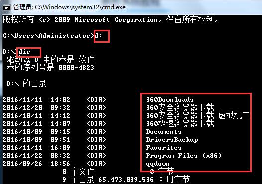 如何用cmd切换到D盘