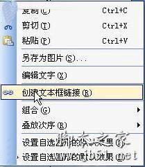 为什么wps中不能制作滚动文本框 第1张 为什么wps中不能制作滚动文本框 第1张