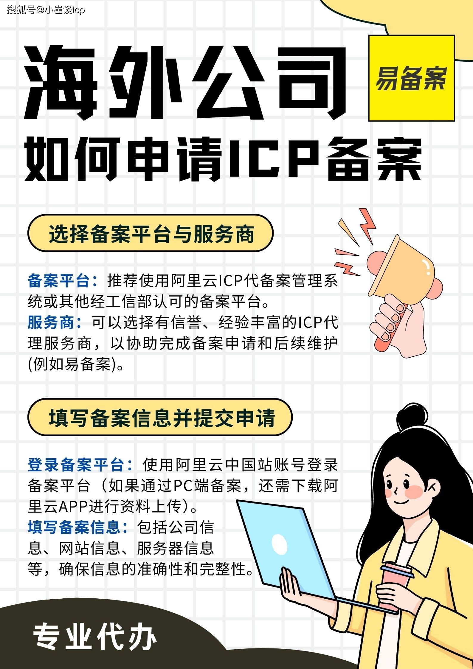 icp国外服务器使用是否合法?有哪些潜在风险需要注意? 第3张 icp国外服务器使用是否合法?有哪些潜在风险需要注意? 第3张