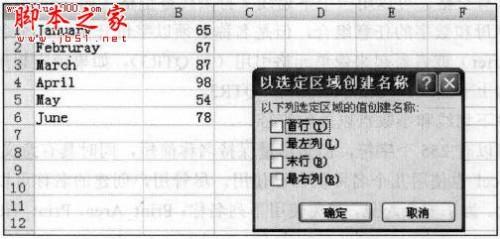 excel区域名称怎么设置,excel定义名称方法 第1张 excel区域名称怎么设置,excel定义名称方法 第1张