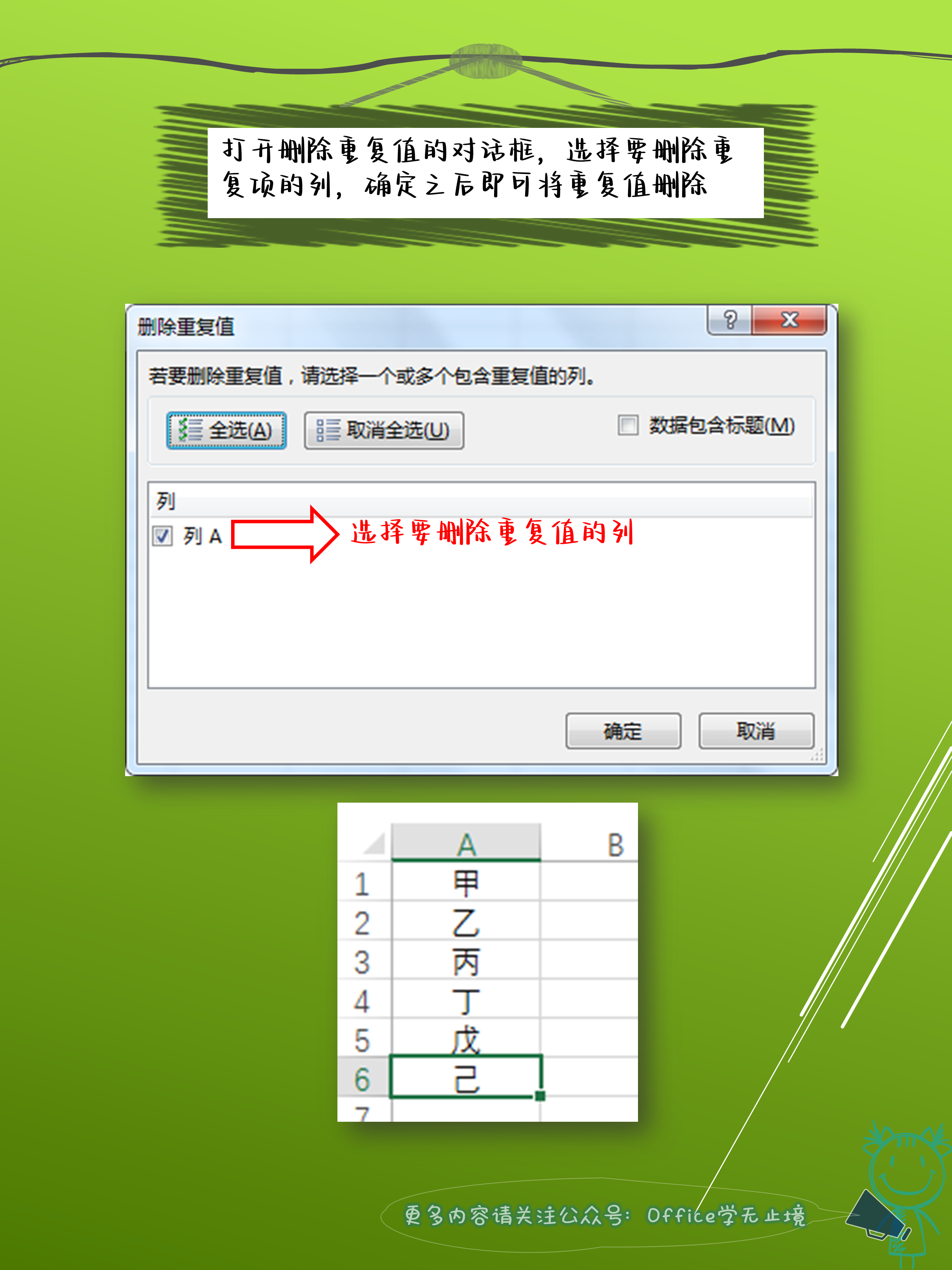 如何提取重复数据?Excel提取重复项并高亮显示
