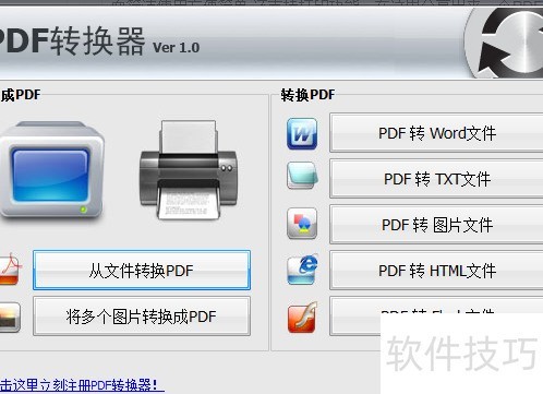 pdf转换服务器