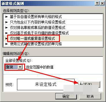 如何提取重复数据?Excel提取重复项并高亮显示