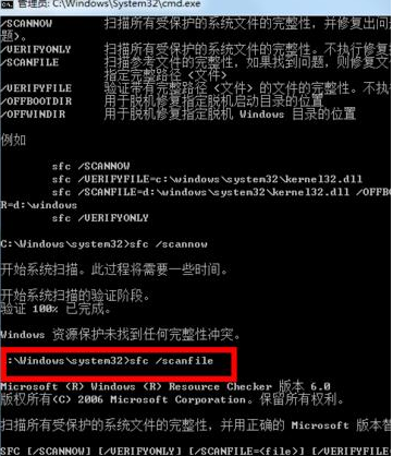 系统文件损坏？一键修复命令揭秘