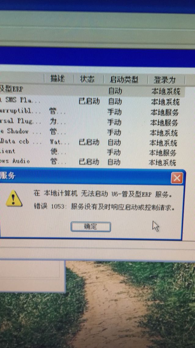 T6服务器没有启动是什么意思,T6服务器启动失败怎么办 第2张 T6服务器没有启动是什么意思,T6服务器启动失败怎么办 第2张