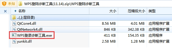 wifi图标显示WPS但无法连接,如何正确操作成功接入网络? 第2张 wifi图标显示WPS但无法连接,如何正确操作成功接入网络? 第2张