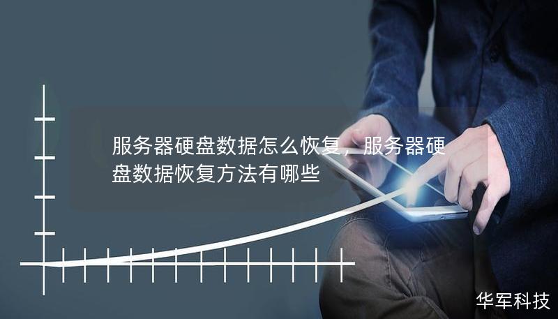 无盘服务器维护,为何如此关键?有哪些常见问题与解决策略? 第3张 无盘服务器维护,为何如此关键?有哪些常见问题与解决策略? 第3张