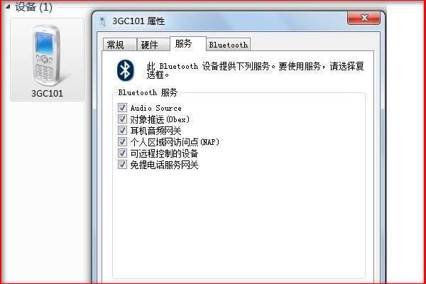 正在配置bluetooth服务怎么办,蓝牙服务无法启动如何解决? 第1张 正在配置bluetooth服务怎么办,蓝牙服务无法启动如何解决? 第1张