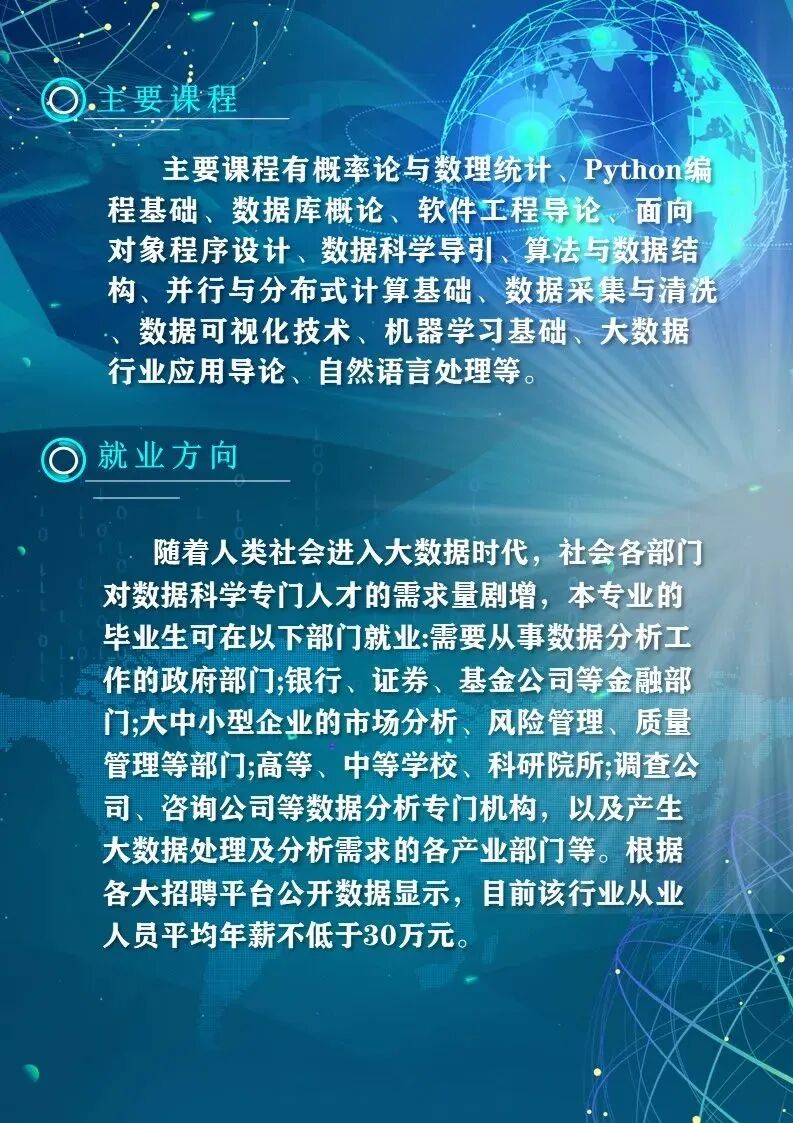 数据分析专业学什么?数据分析专业就业前景如何 第2张 数据分析专业学什么?数据分析专业就业前景如何 第2张
