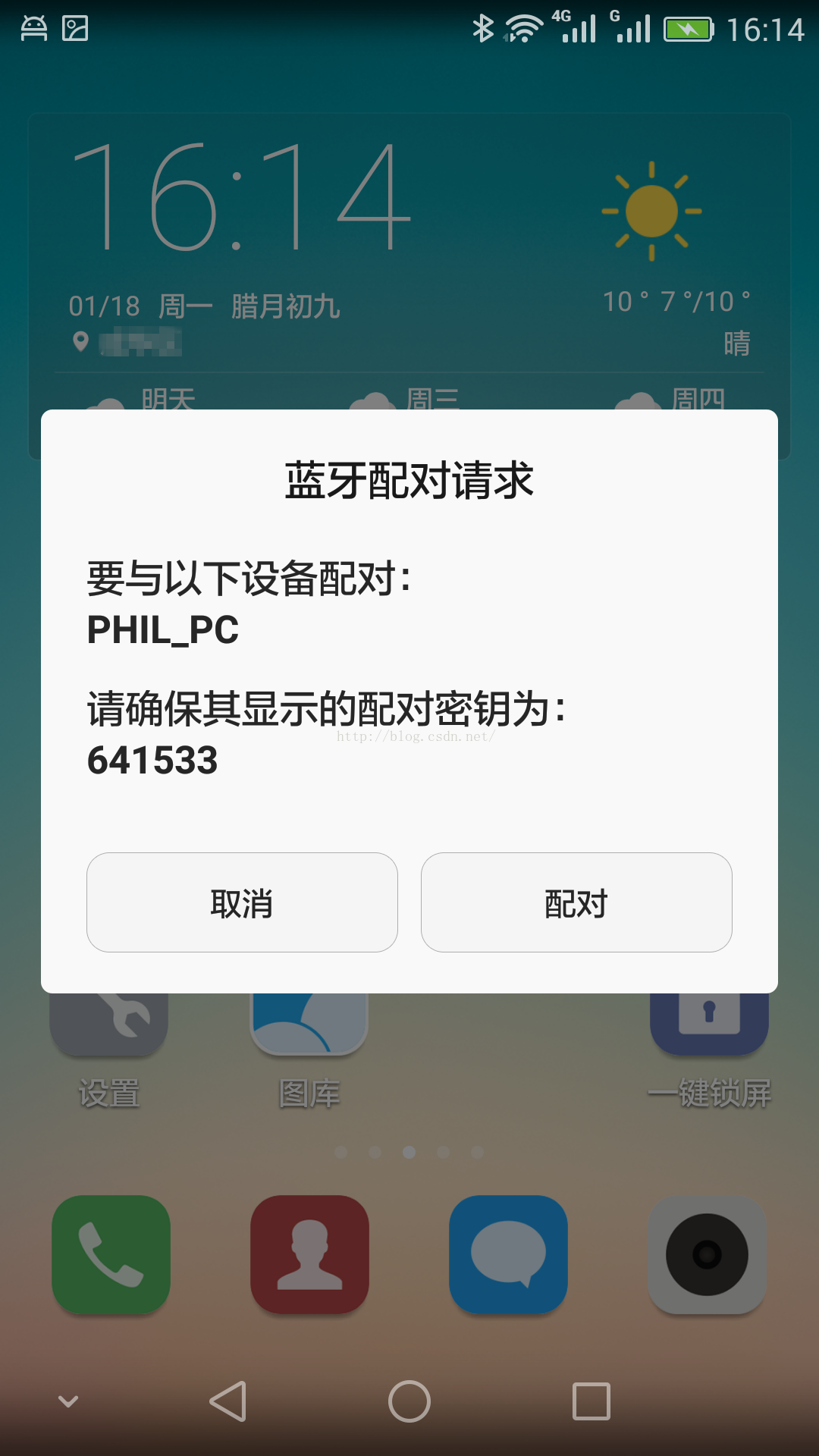 正在配置bluetooth服务怎么办,蓝牙服务无法启动如何解决? 第2张 正在配置bluetooth服务怎么办,蓝牙服务无法启动如何解决? 第2张