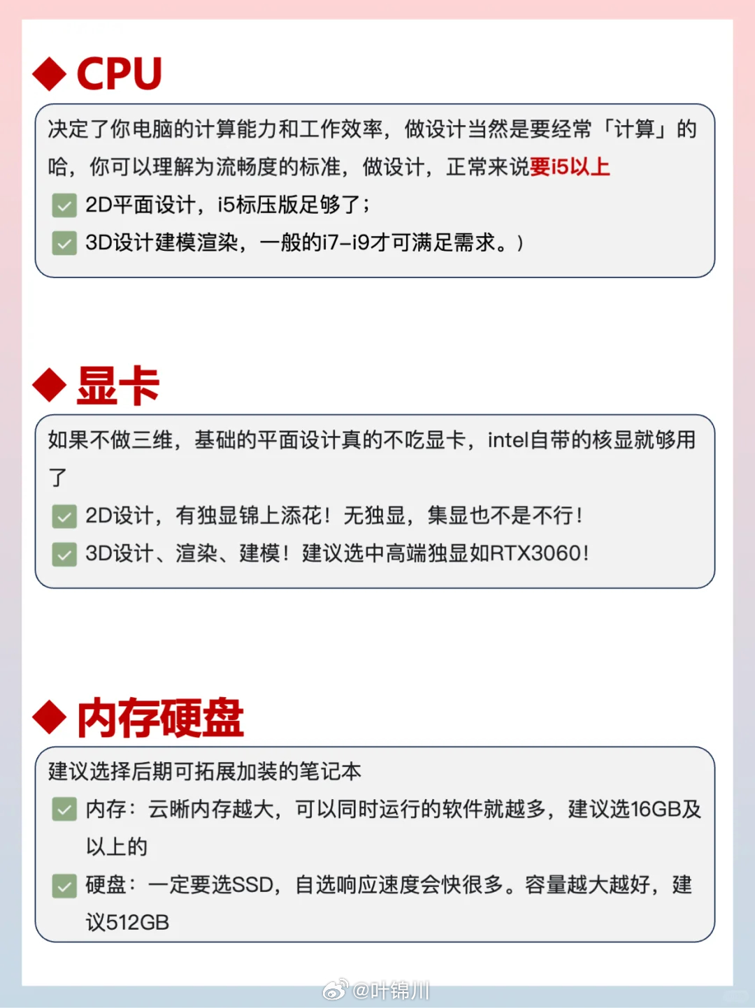 设计系电脑配置怎么选，设计系电脑配置哪款性价比高