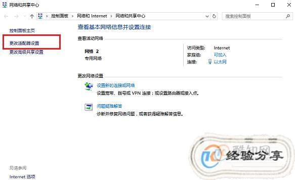 互联网网关设备协议不可用怎么办?网关协议不可用怎么解决 第3张 互联网网关设备协议不可用怎么办?网关协议不可用怎么解决 第3张