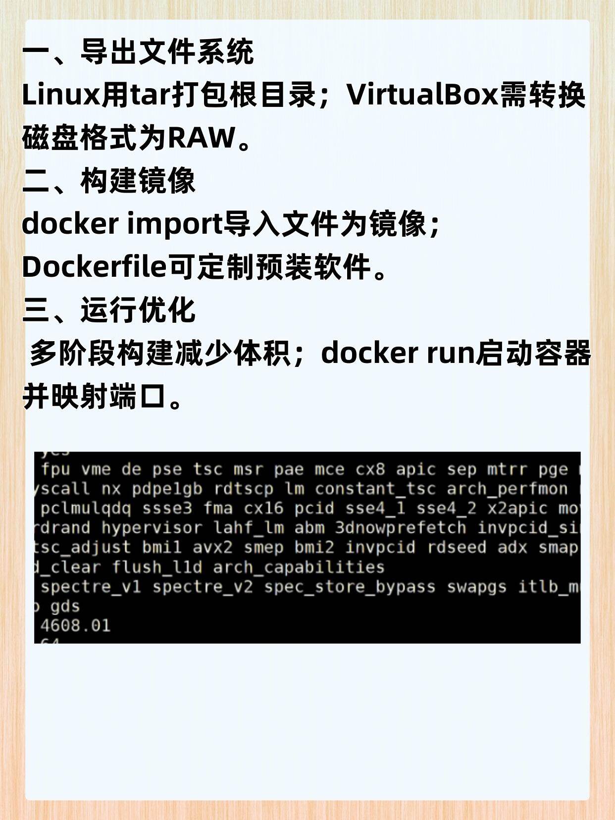 虚拟机docker访问物理机磁盘 第1张 虚拟机docker访问物理机磁盘 第1张