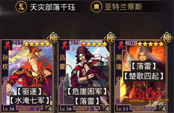 率土之滨攻城队怎么配置?最强攻城武将搭配推荐 第2张 率土之滨攻城队怎么配置?最强攻城武将搭配推荐 第2张
