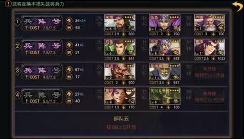 率土之滨攻城队怎么配置?最强攻城武将搭配推荐 第3张 率土之滨攻城队怎么配置?最强攻城武将搭配推荐 第3张