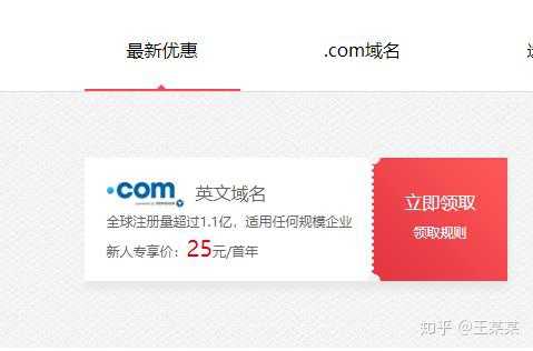 com域名在哪里购买，com域名购买流程是什么