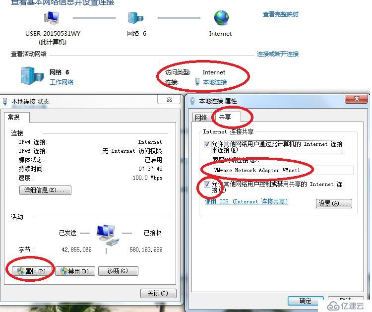 Win7虚拟机怎样和物理机共享文件? 第2张 Win7虚拟机怎样和物理机共享文件? 第2张
