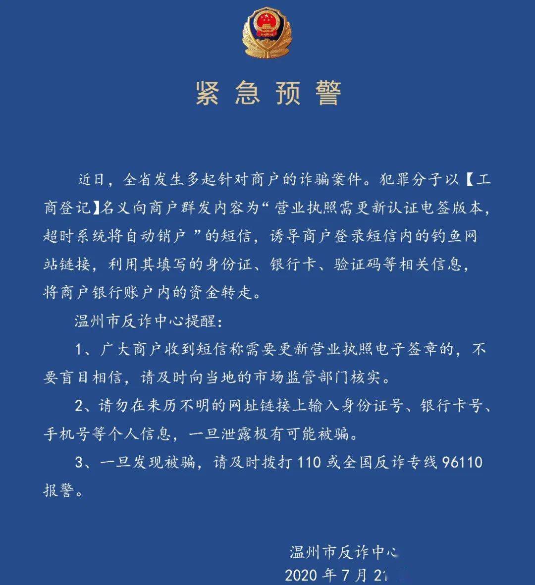 安全通告使用中心为何发布?涉及哪些紧急安全信息? 第1张 安全通告使用中心为何发布?涉及哪些紧急安全信息? 第1张