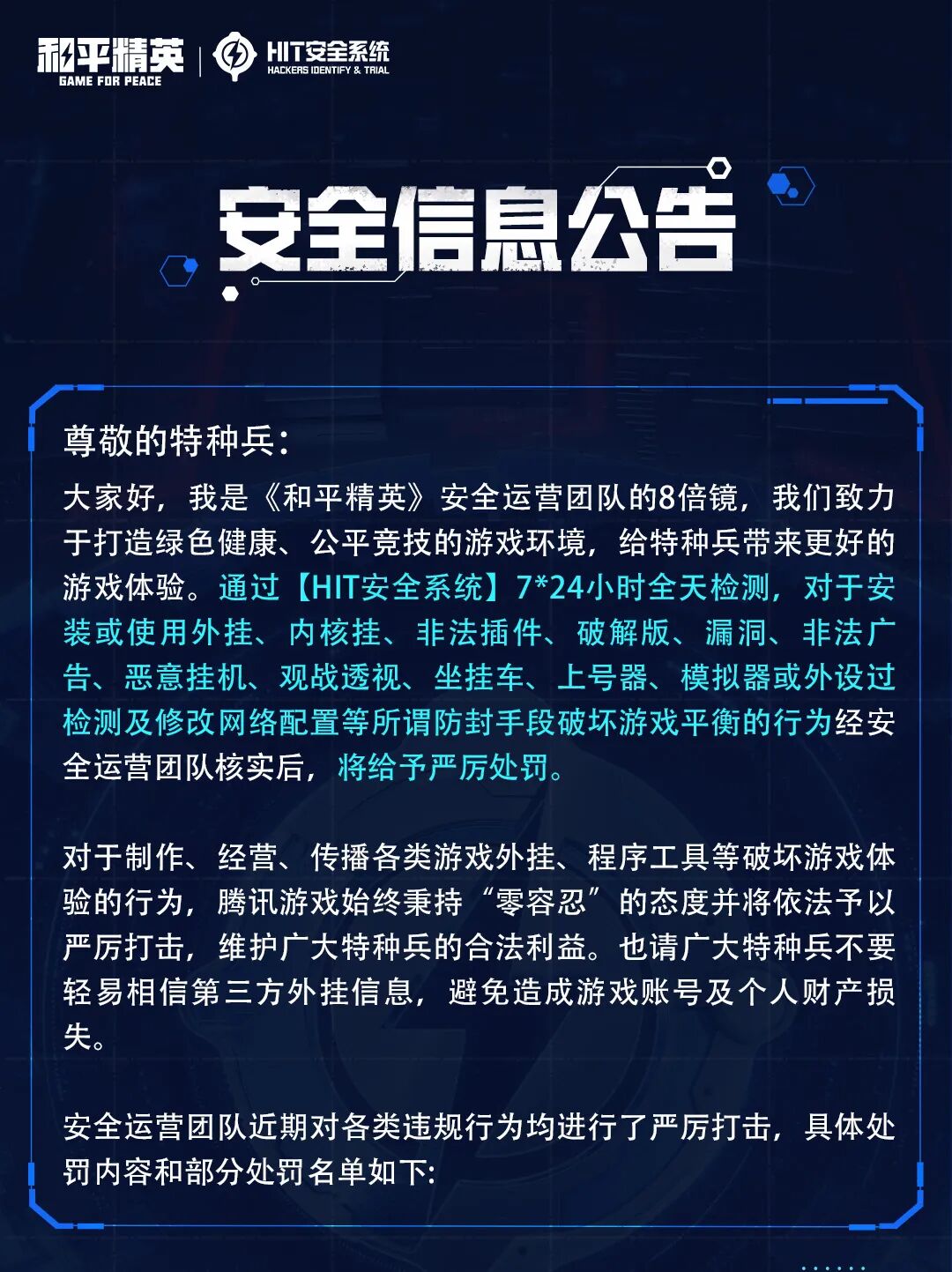 安全通告使用中心为何发布?涉及哪些紧急安全信息? 第3张 安全通告使用中心为何发布?涉及哪些紧急安全信息? 第3张
