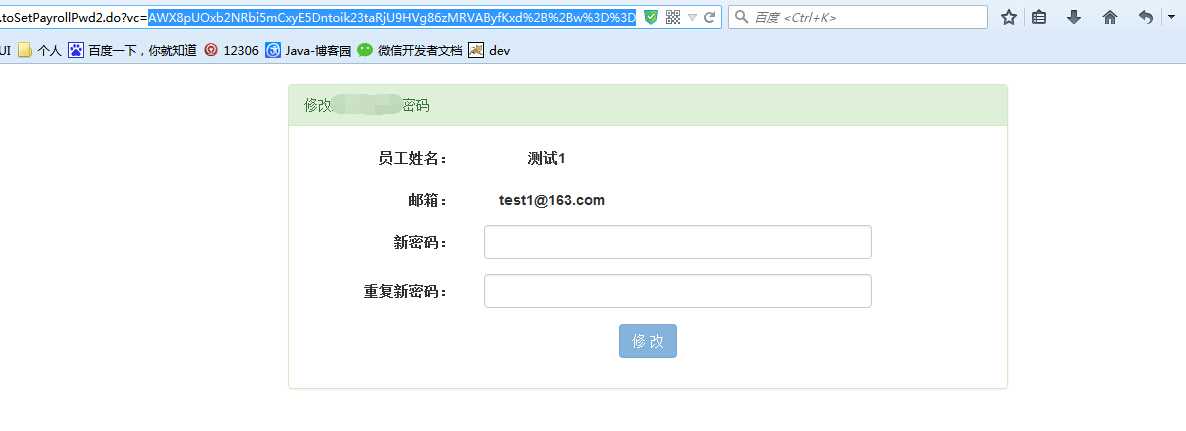 java忘记密码怎么操作 第1张 java忘记密码怎么操作 第1张